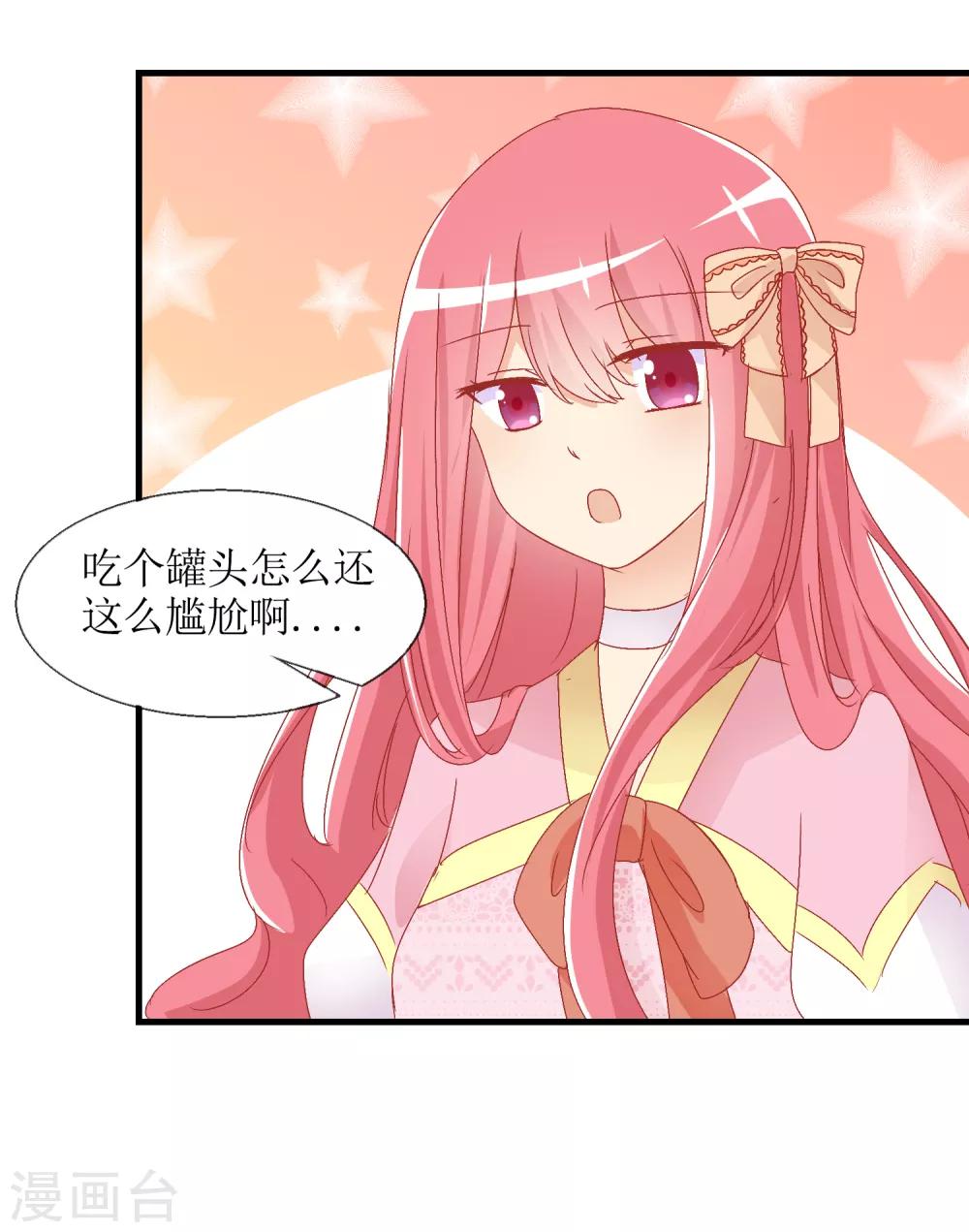 第12话 换装游戏7