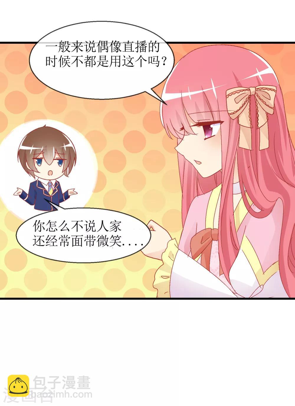 第12话 换装游戏8