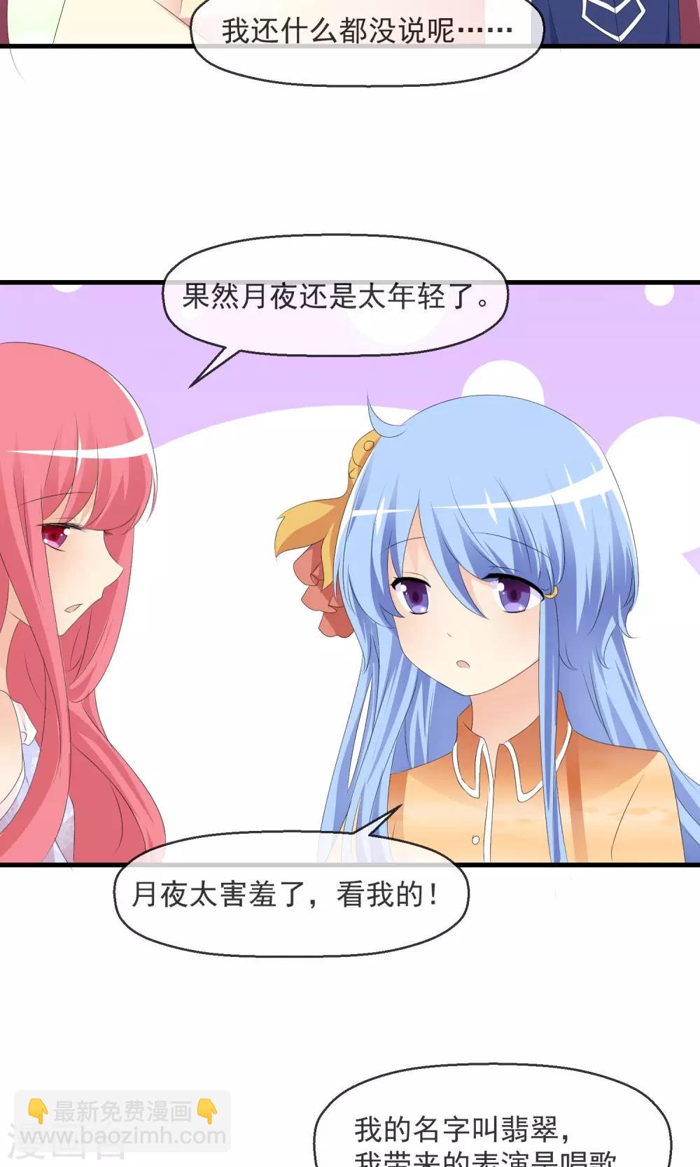 第13话 明星繁星11