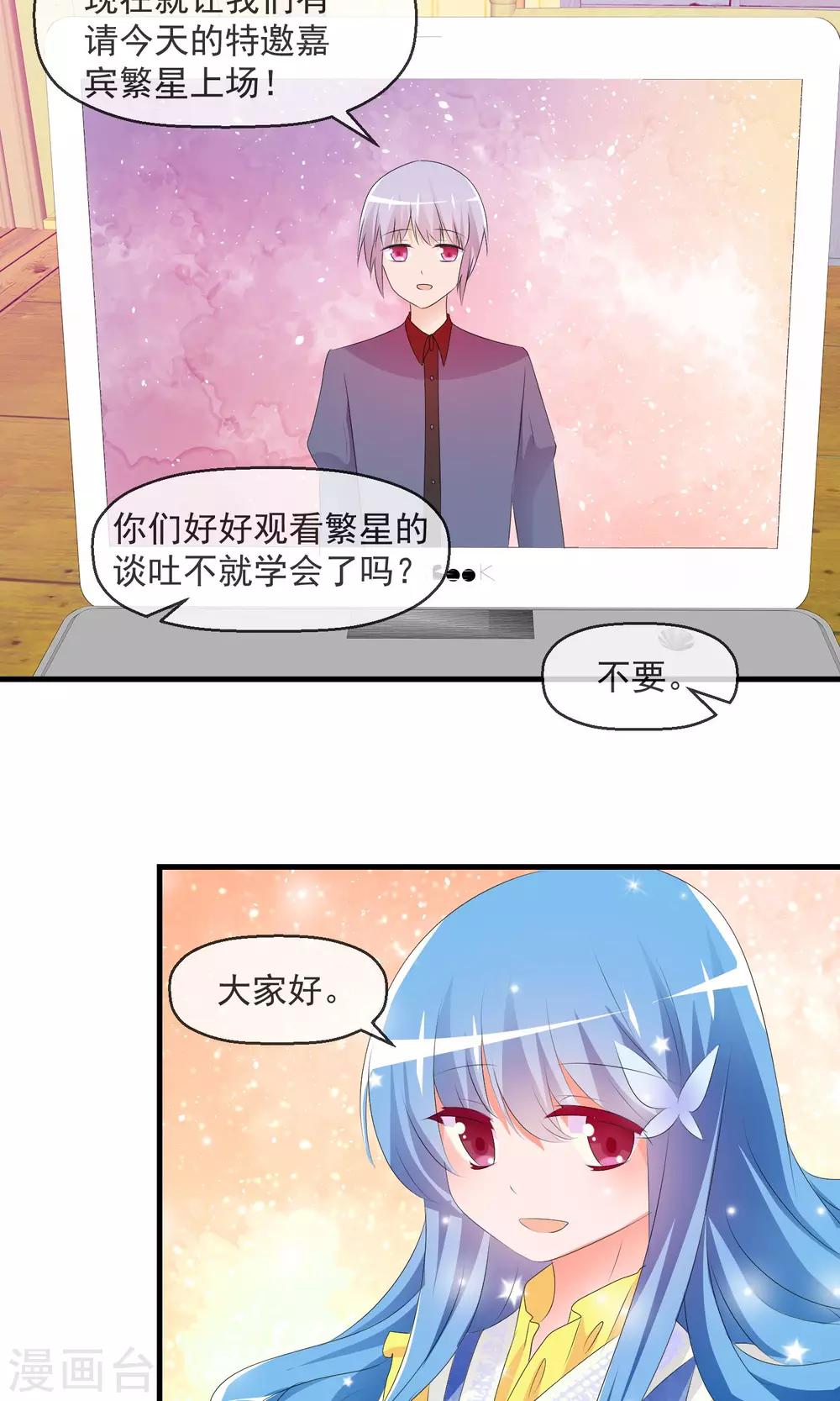 第13话 明星繁星17