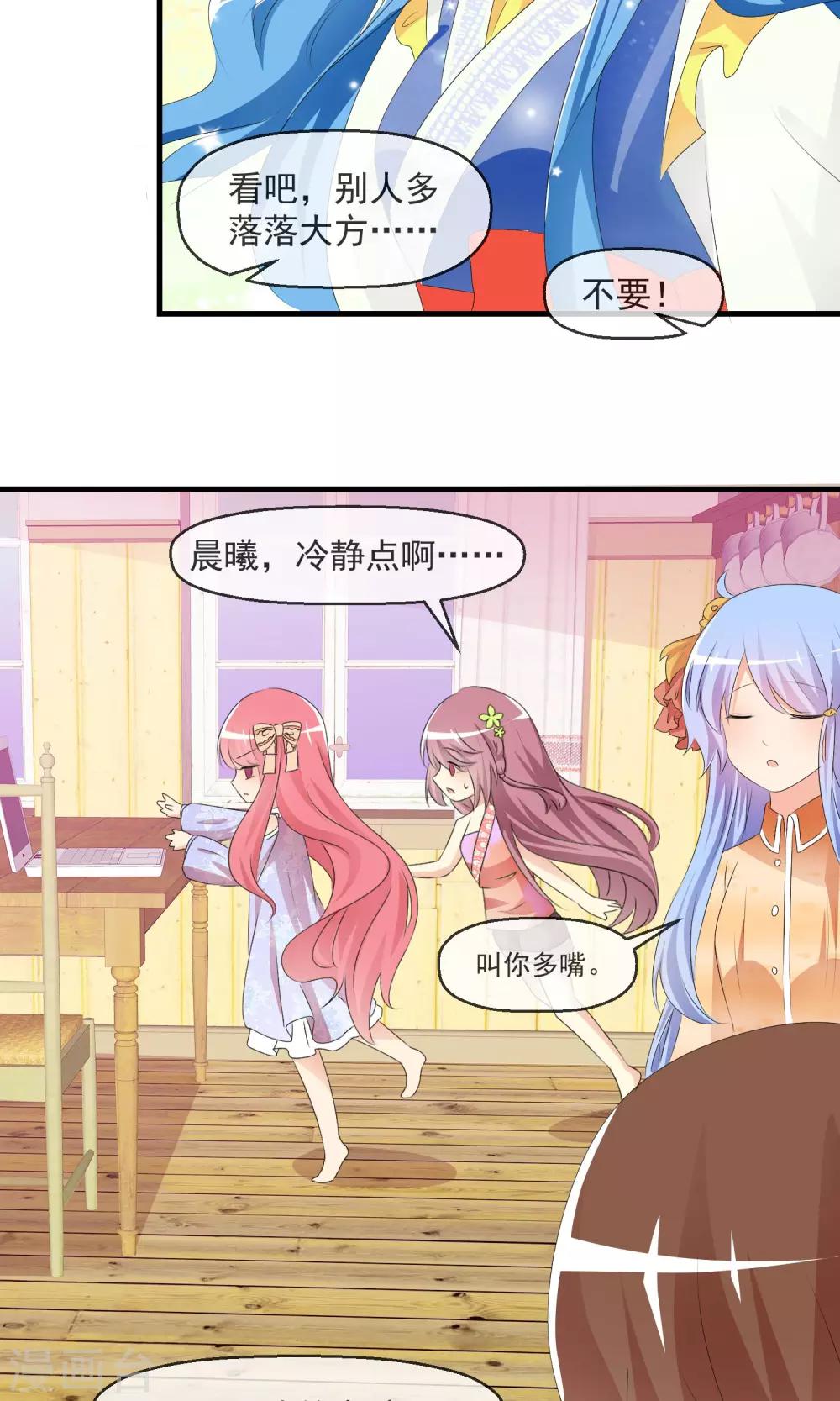 第13话 明星繁星18
