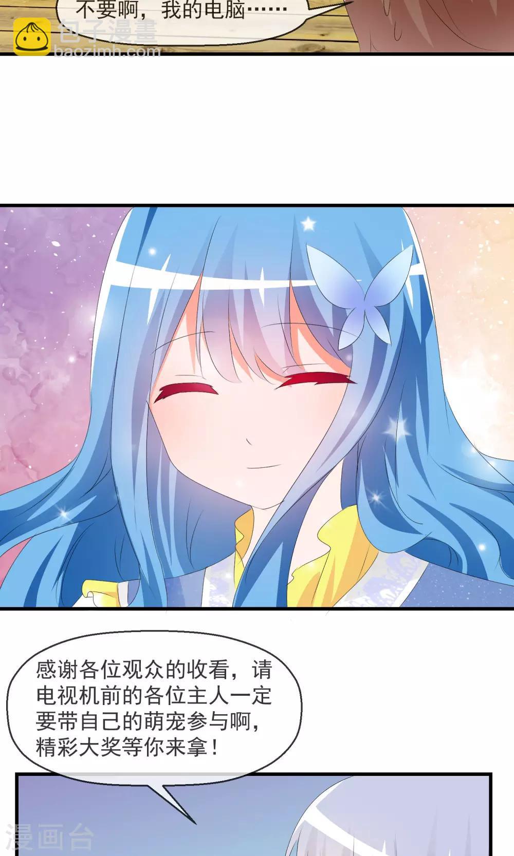 第13话 明星繁星19