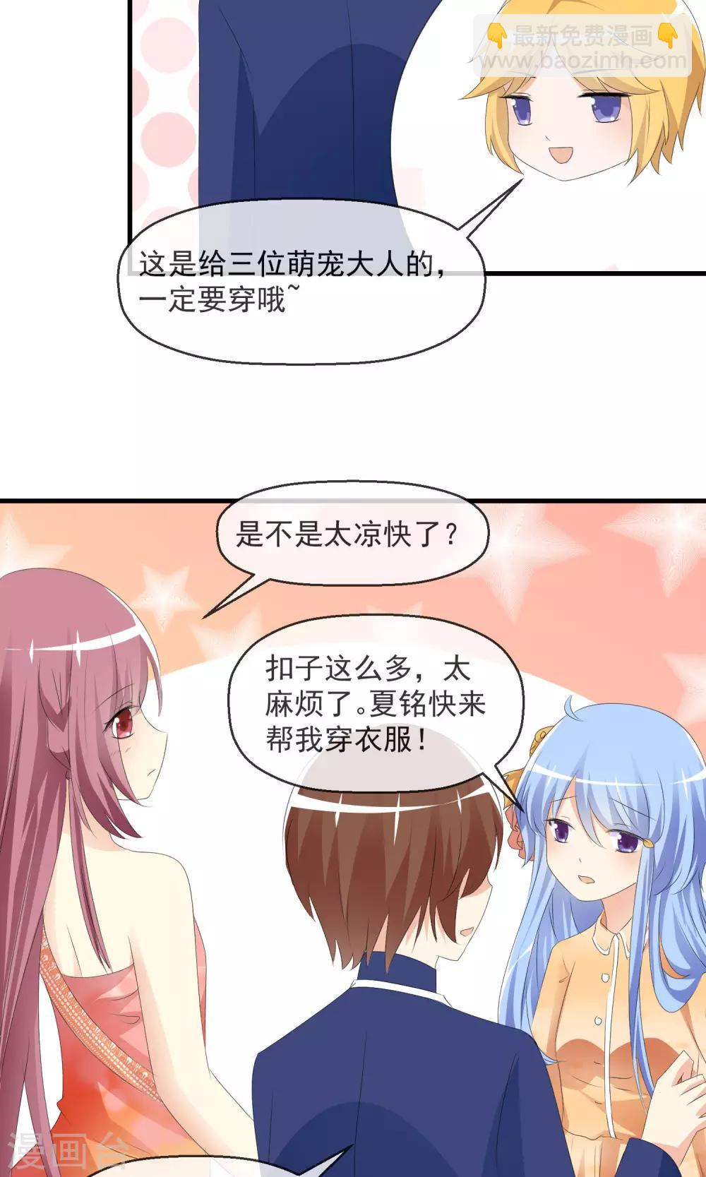 第13话 明星繁星2