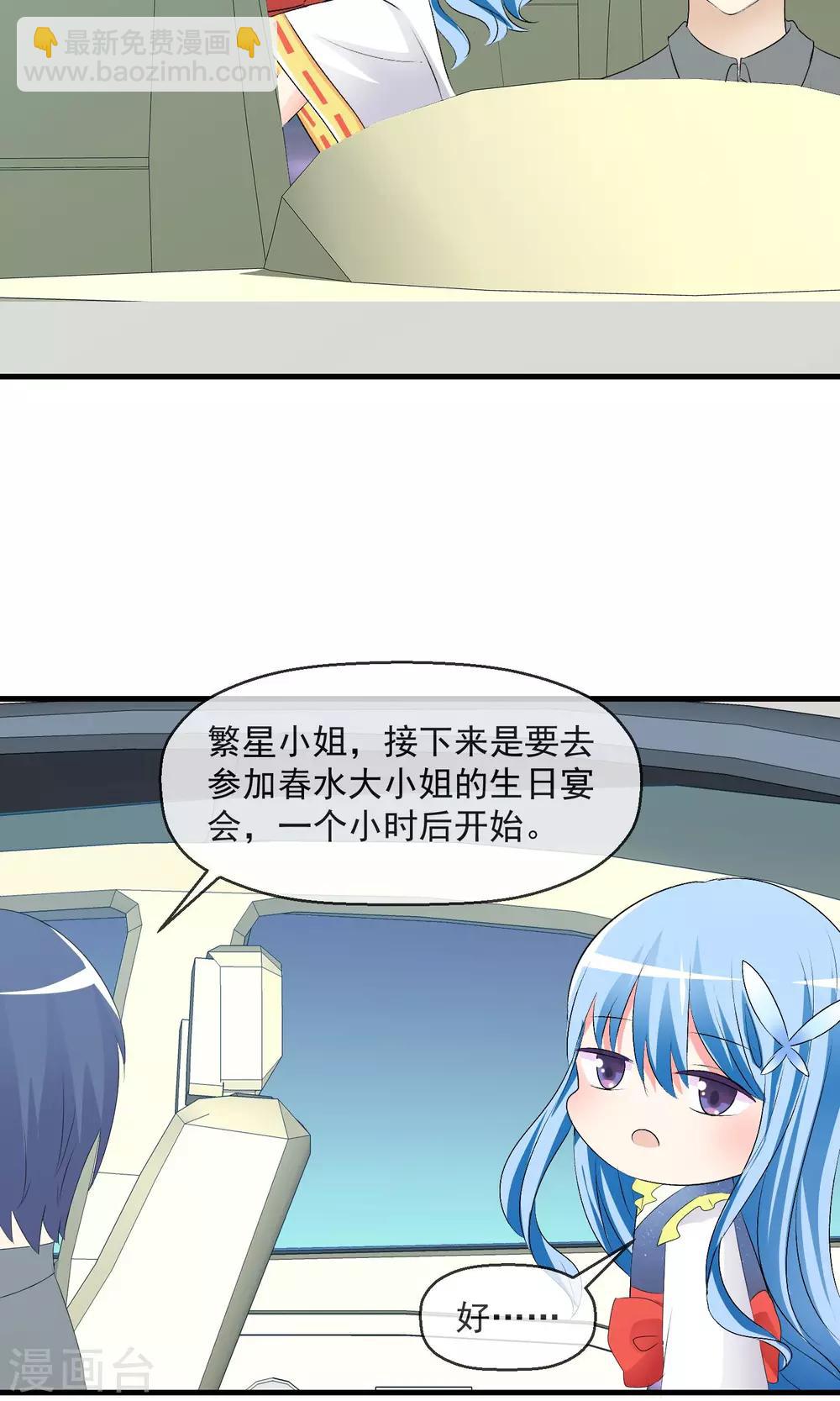 第13话 明星繁星23