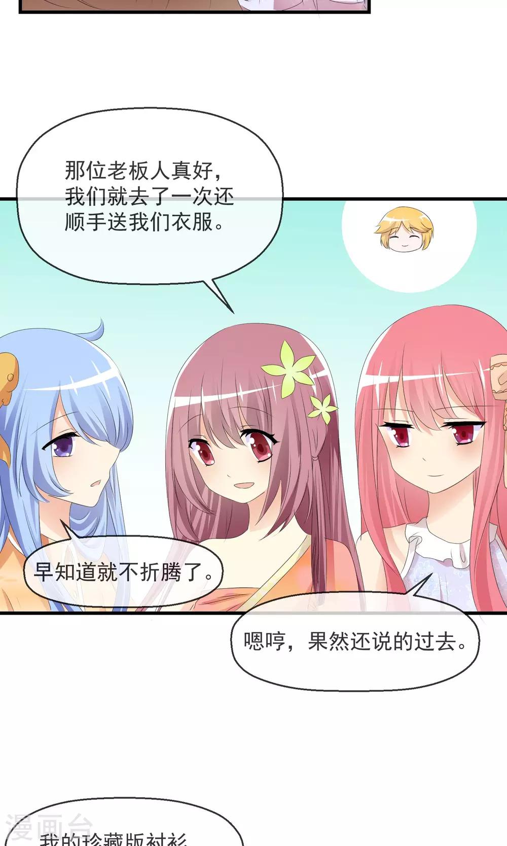 第13话 明星繁星4