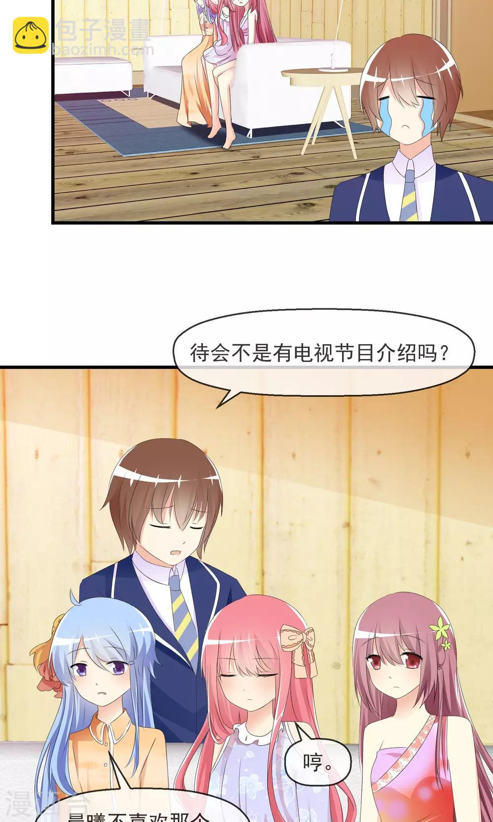第13话 明星繁星6