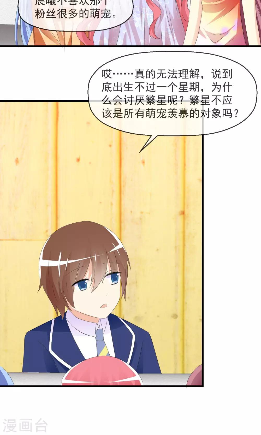 第13话 明星繁星7