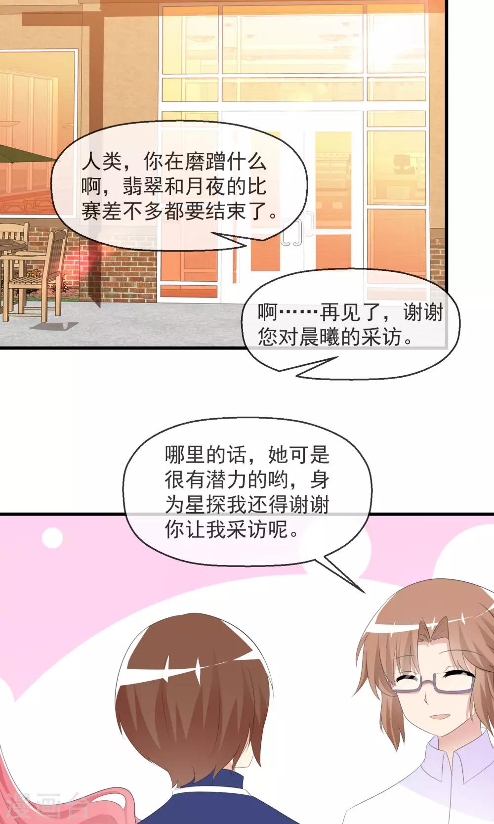 第16话 月夜走丢1