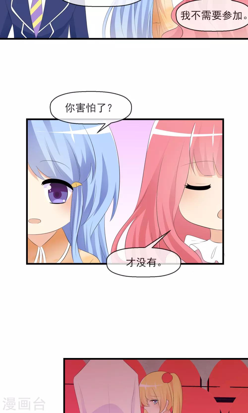 第16话 月夜走丢11
