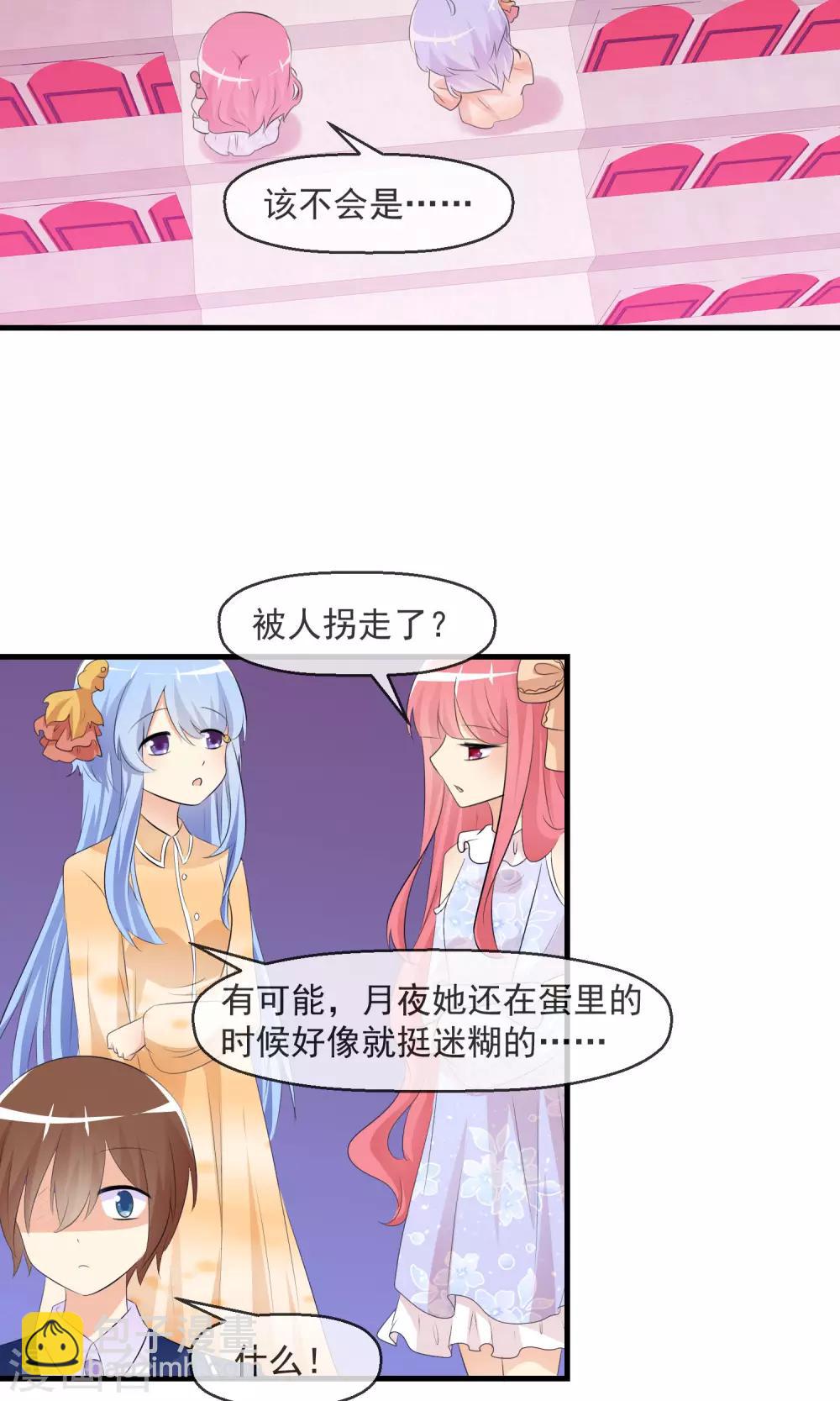 第16话 月夜走丢14