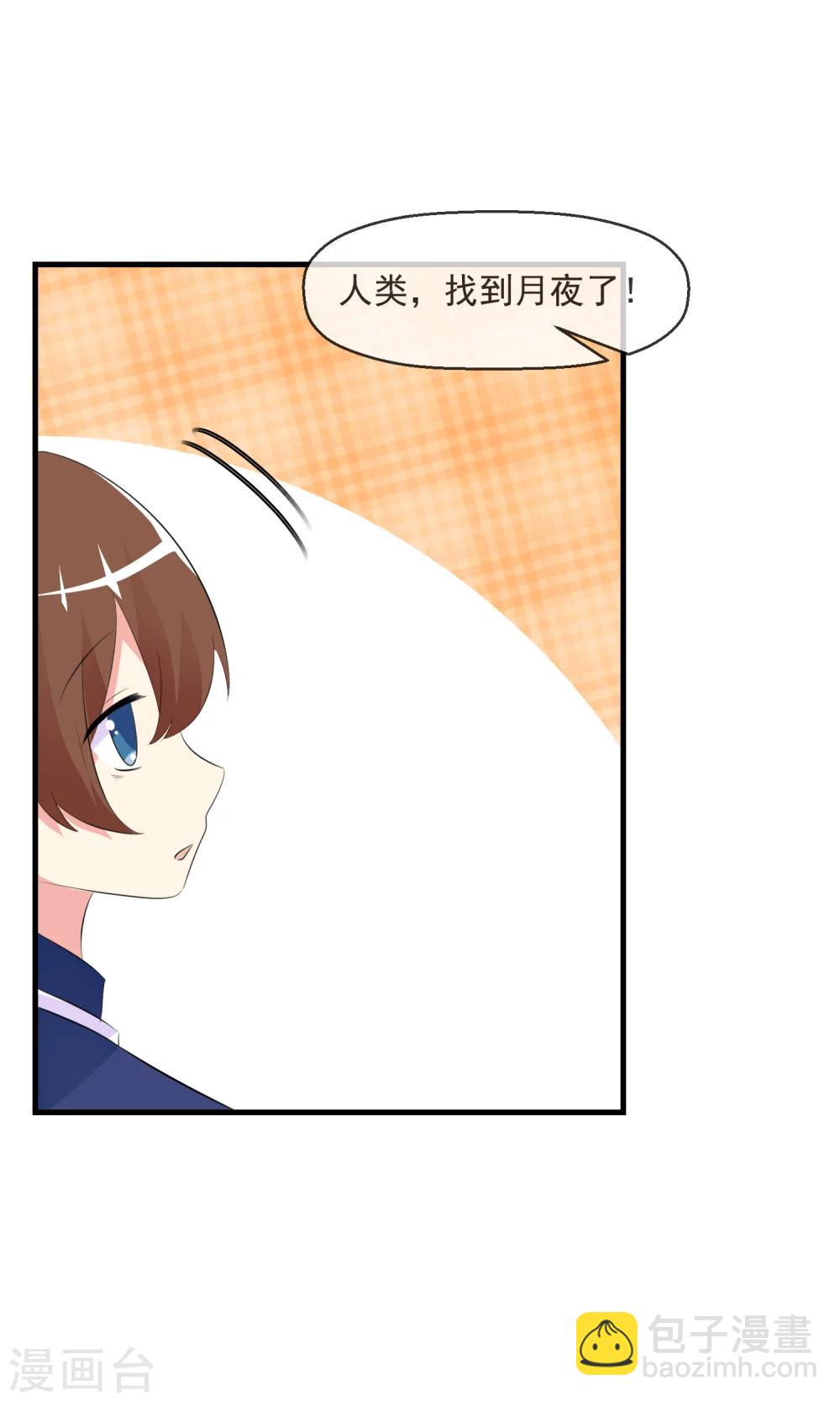 第16话 月夜走丢20