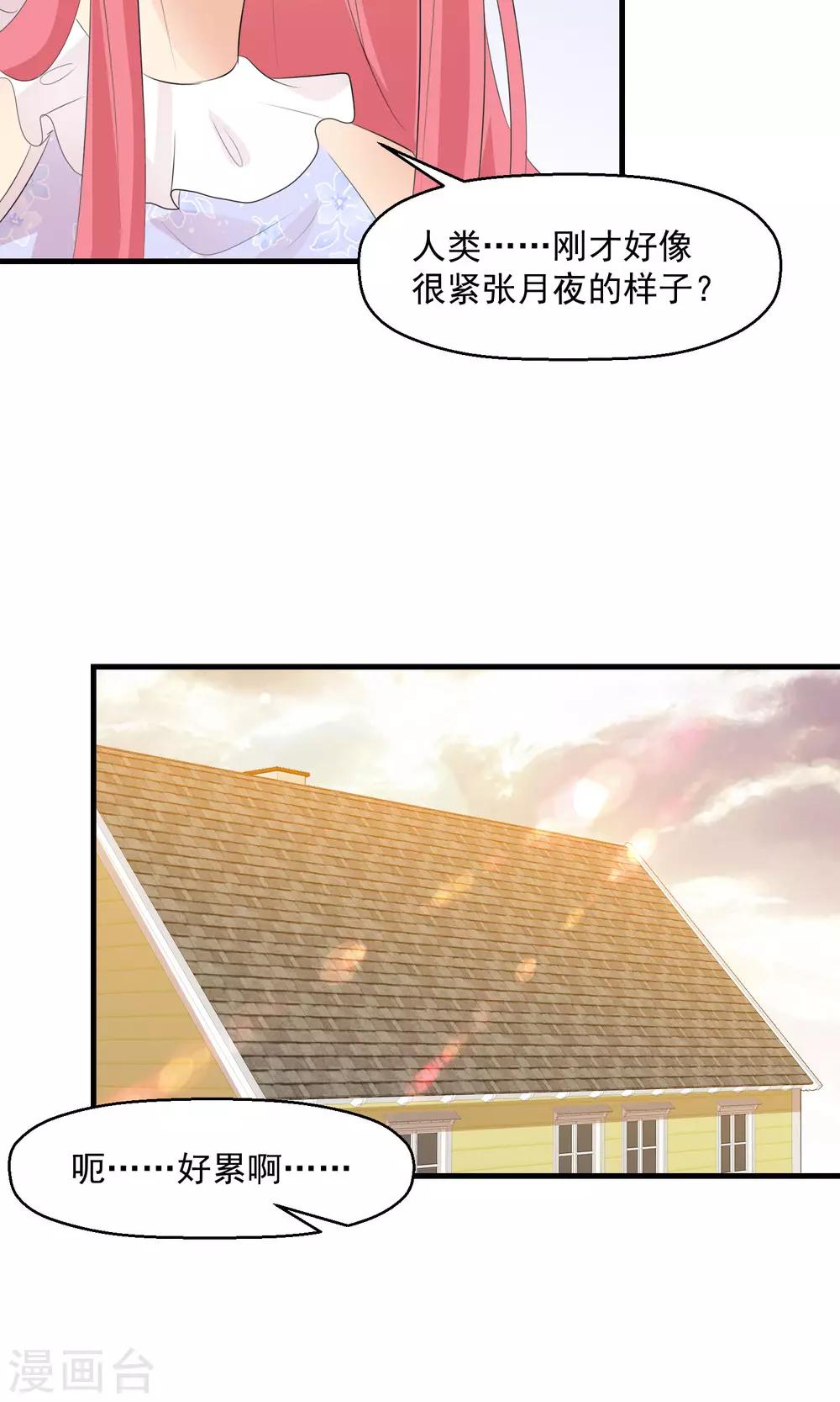 第16话 月夜走丢23
