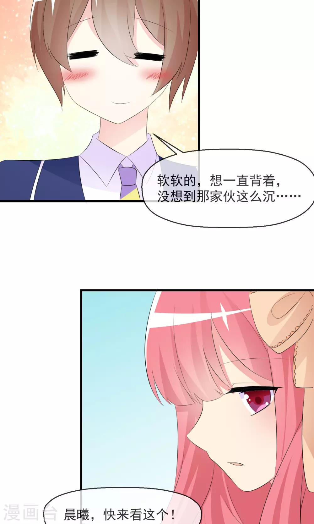 第16话 月夜走丢26