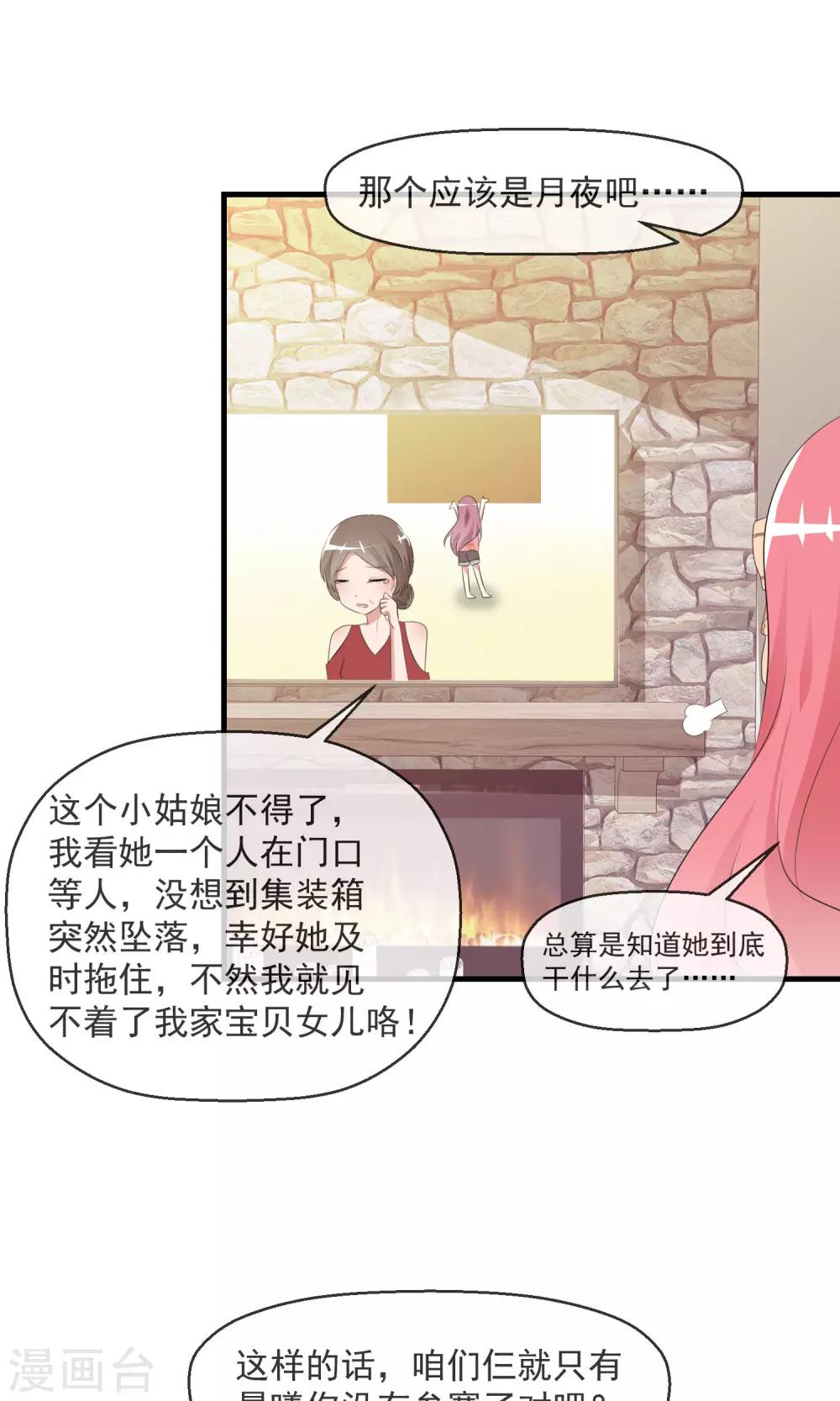 第16话 月夜走丢28