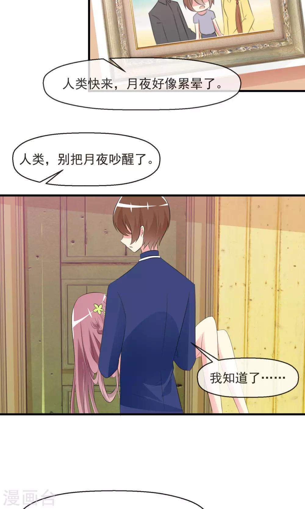 第16话 月夜走丢30