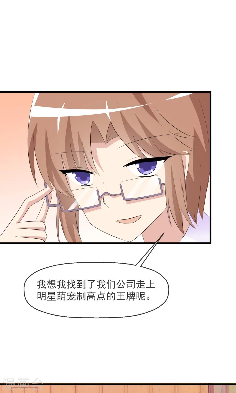 第16话 月夜走丢35