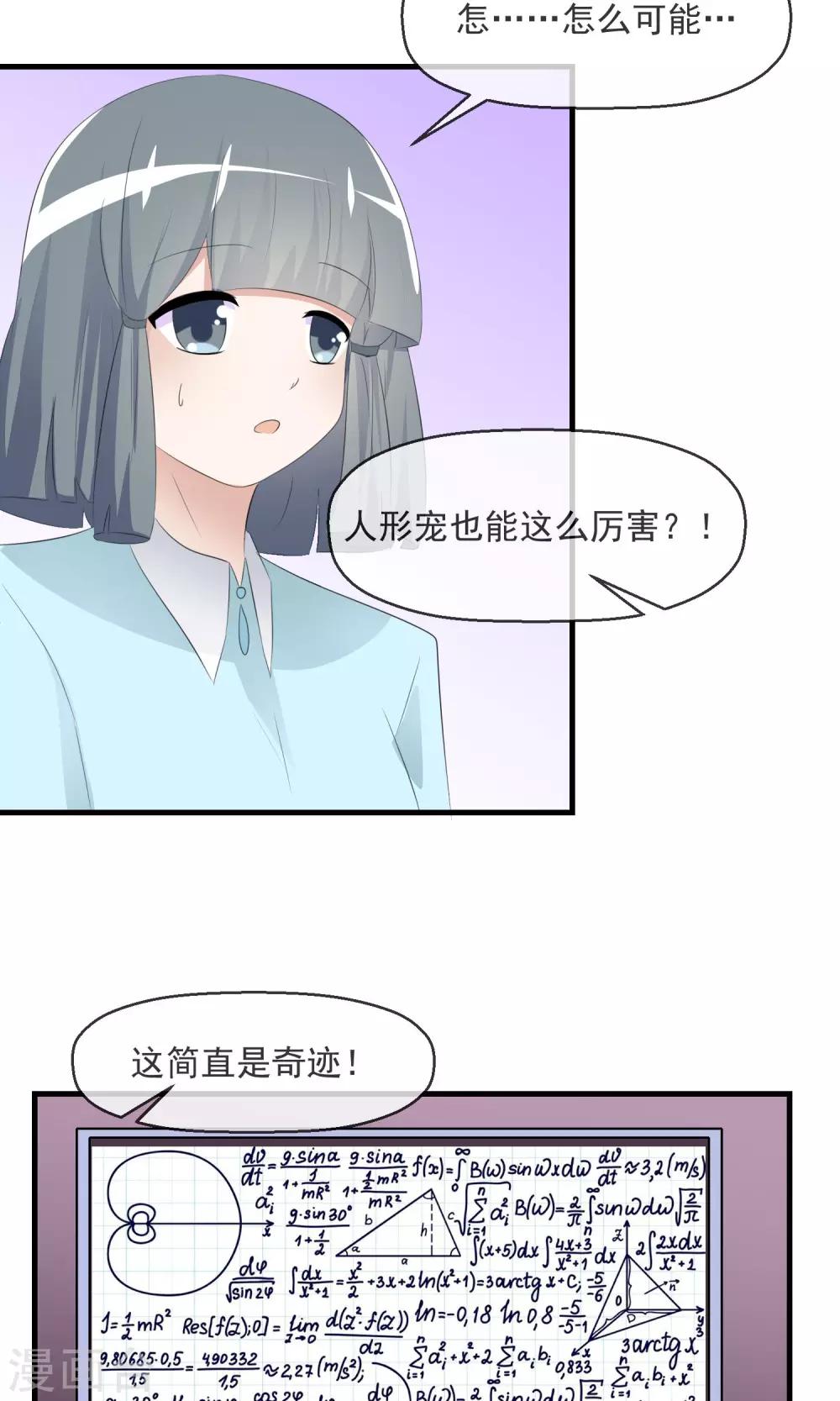 第16话 月夜走丢6