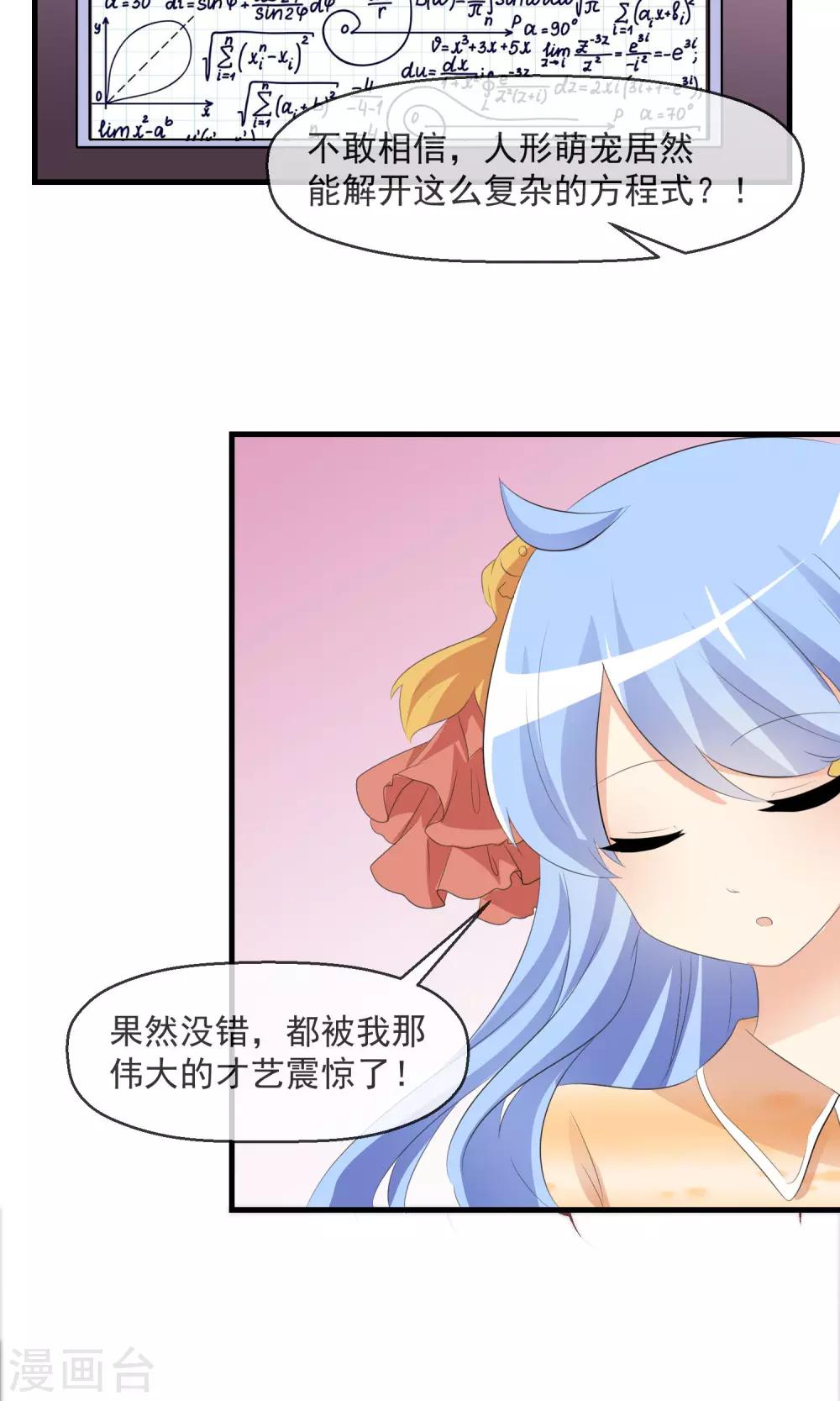 第16话 月夜走丢7