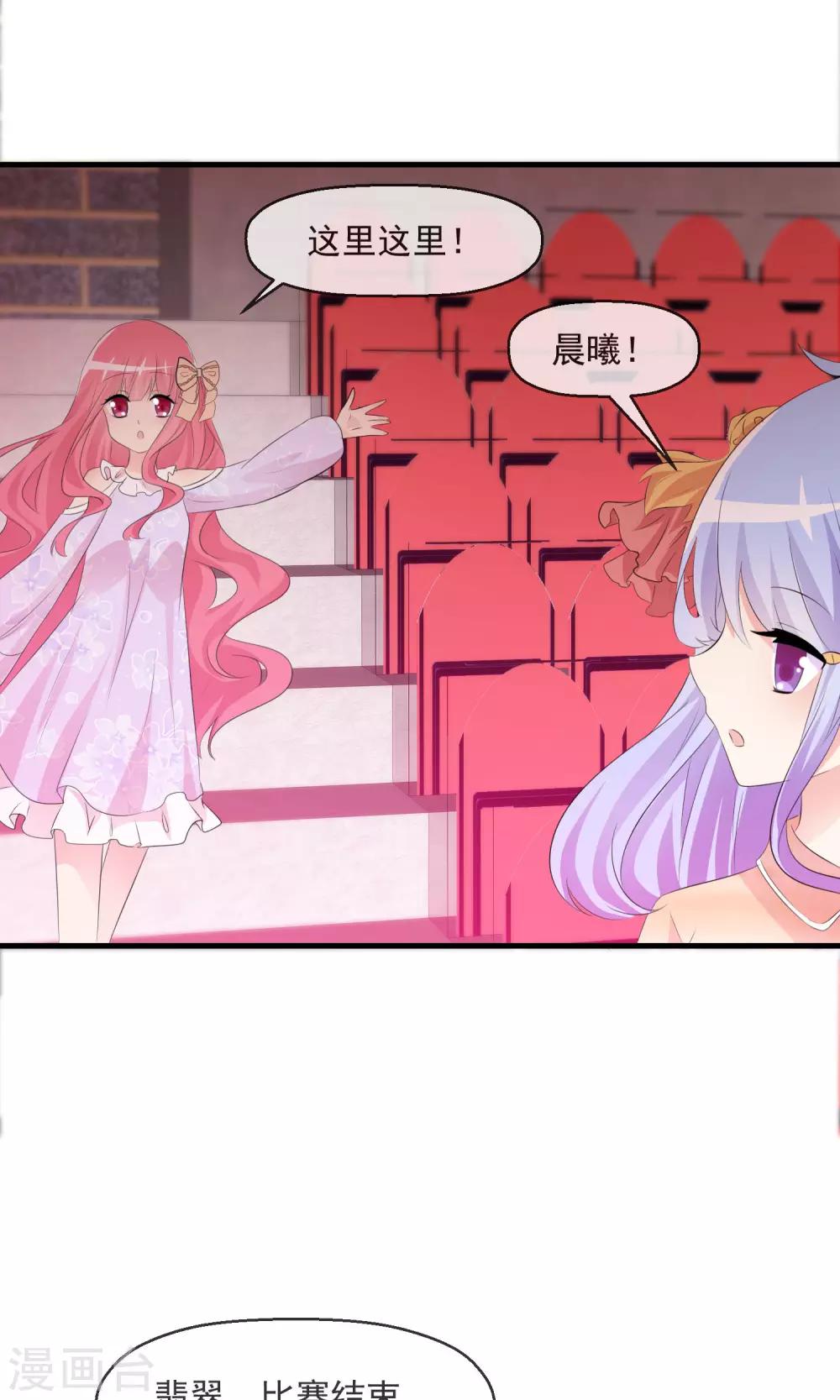 第16话 月夜走丢8