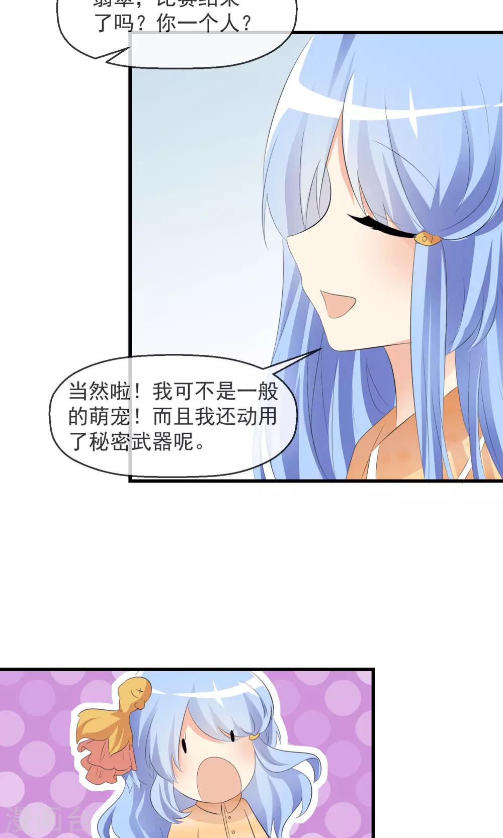 第16话 月夜走丢9