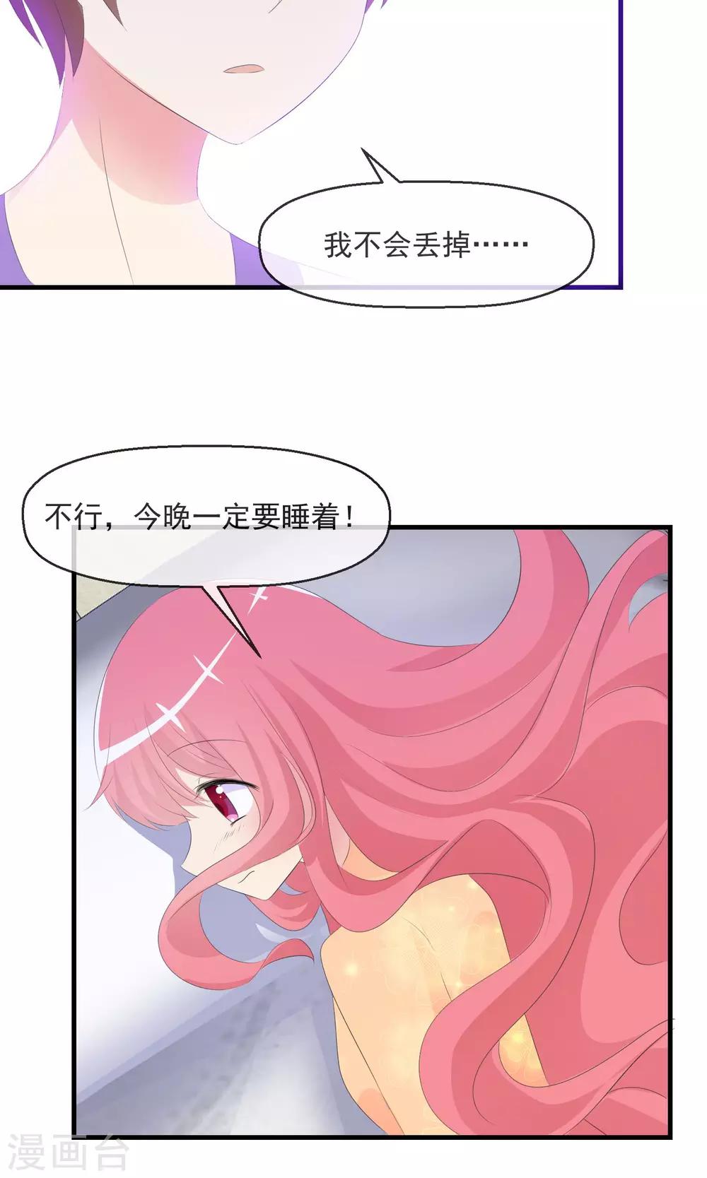 第18话 平静之夜23
