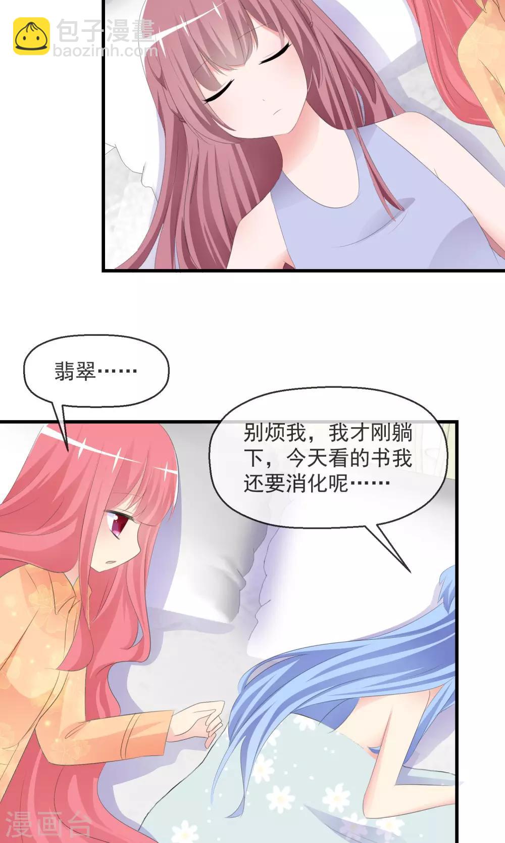第18话 平静之夜3