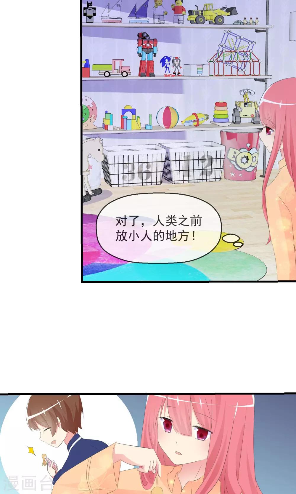 第18话 平静之夜6
