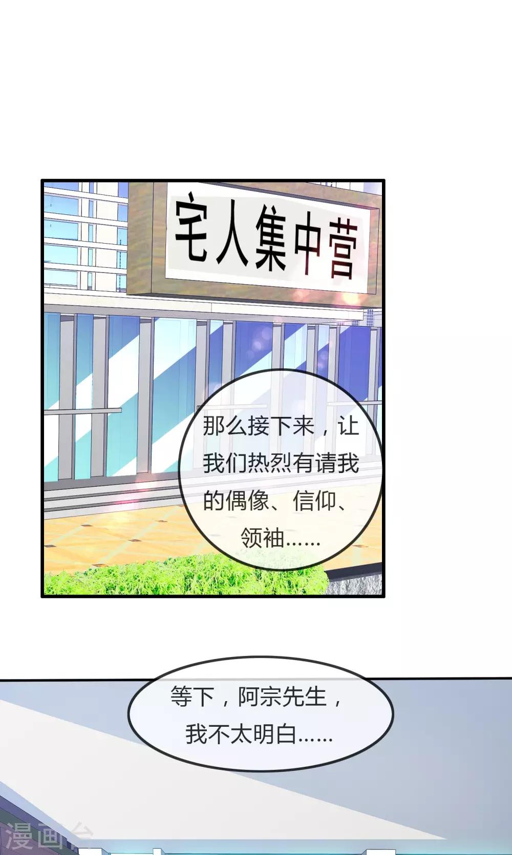 第25话 粉丝的前会1