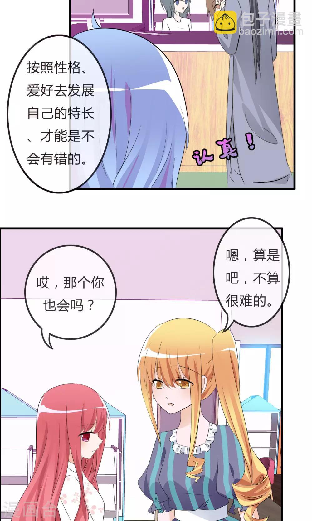 第25话 粉丝的前会10