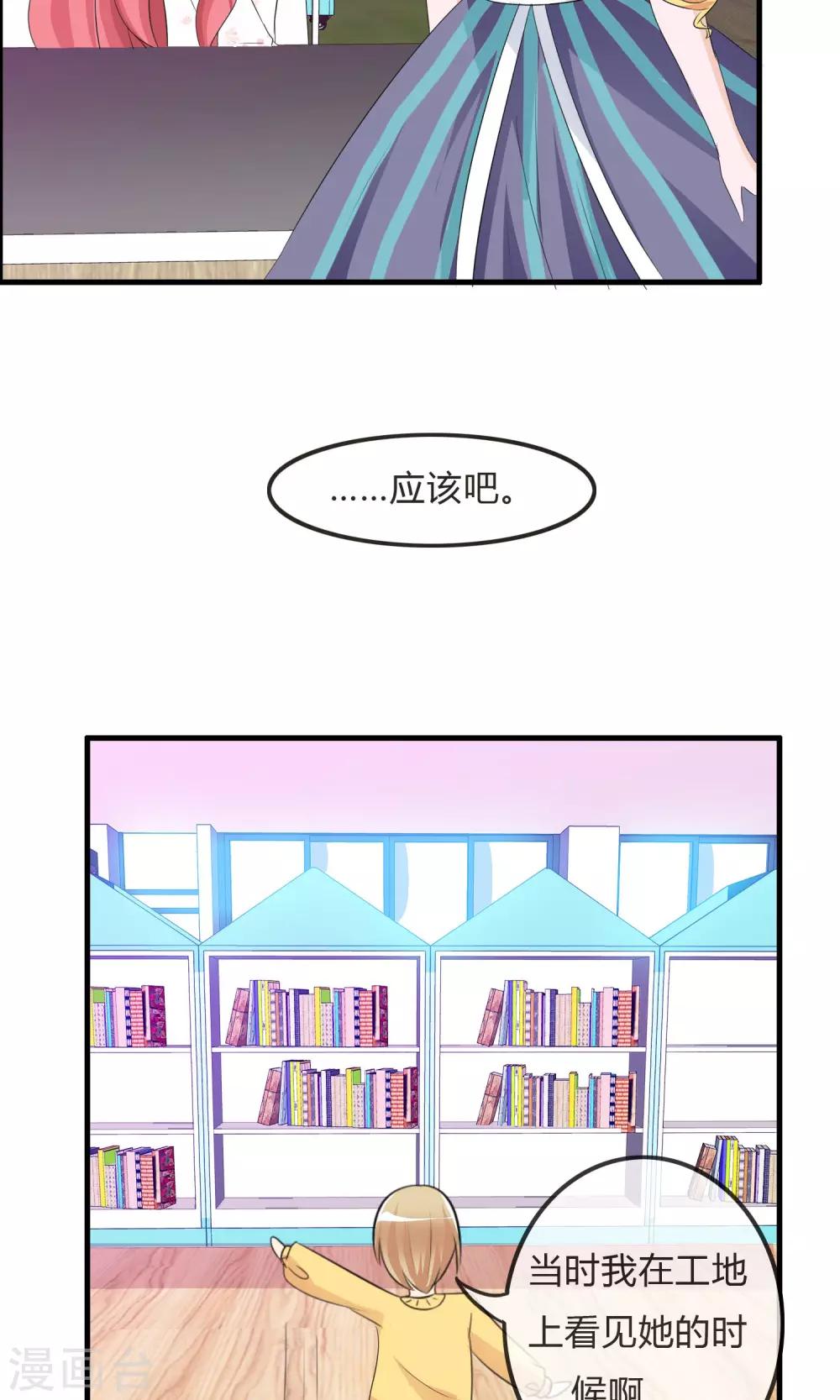 第25话 粉丝的前会11