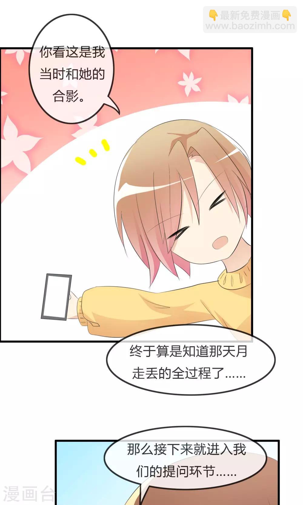 第25话 粉丝的前会13