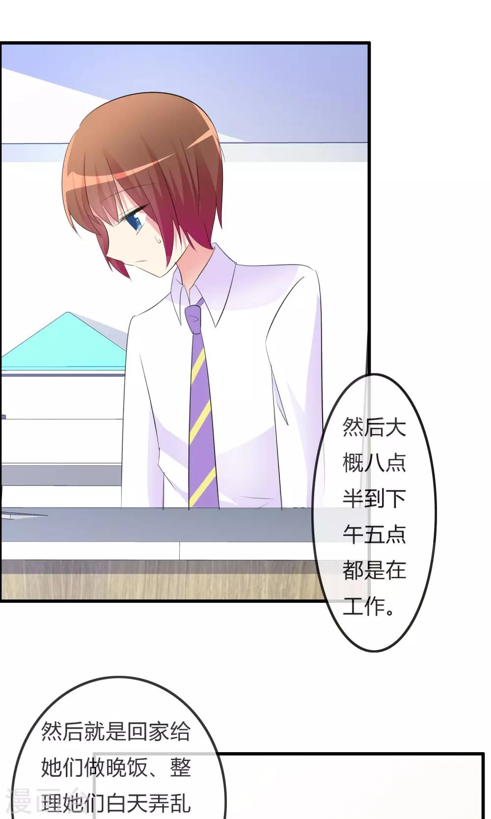 第25话 粉丝的前会19