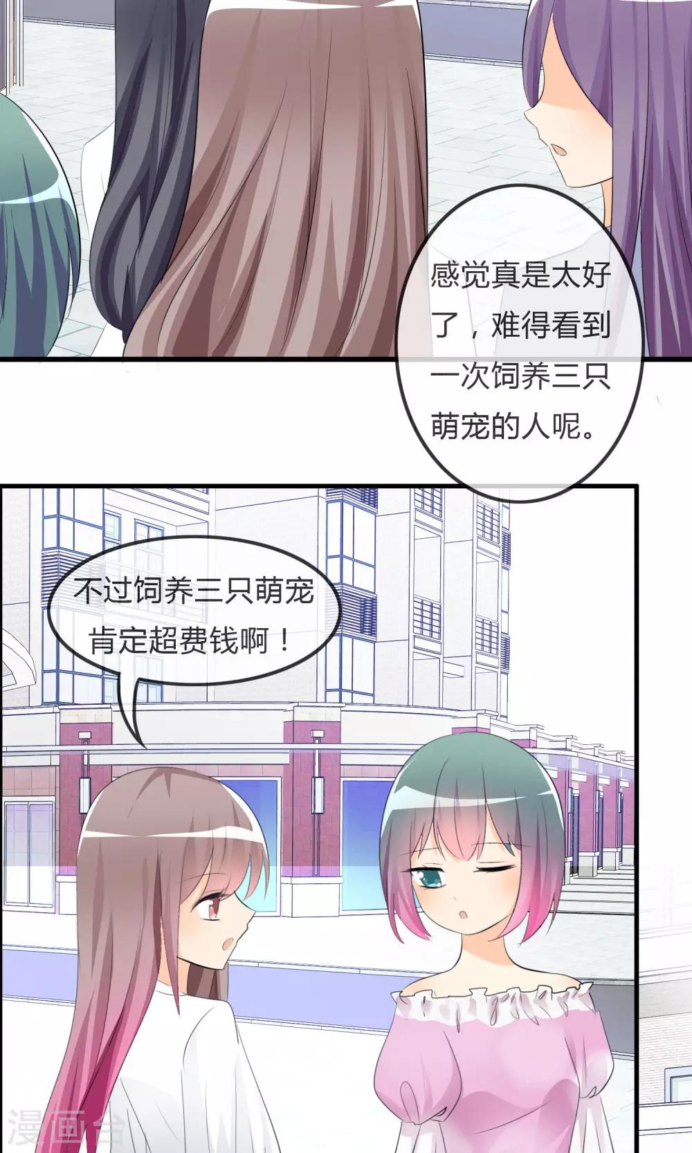 第25话 粉丝的前会27