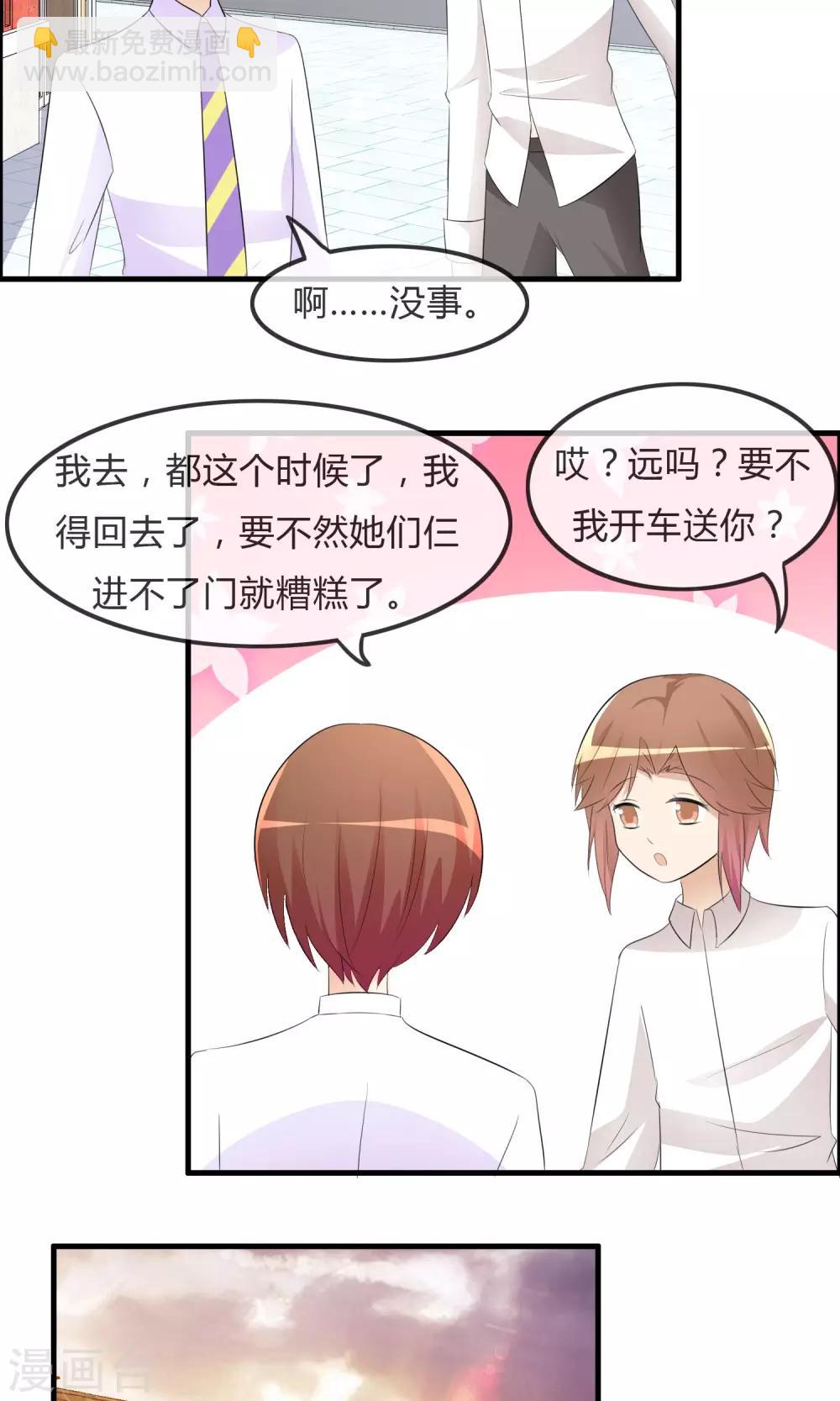 第25话 粉丝的前会30