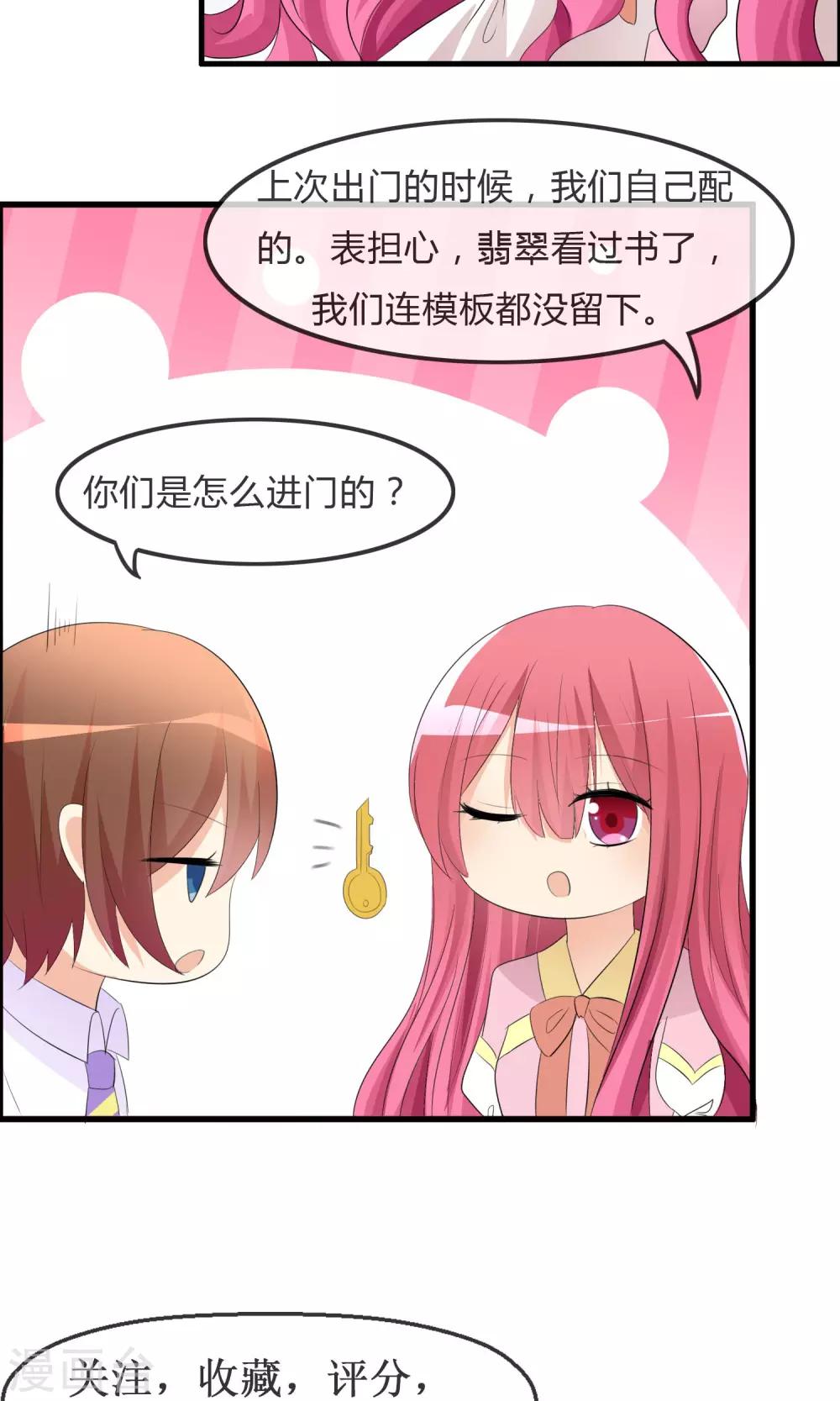 第25话 粉丝的前会32
