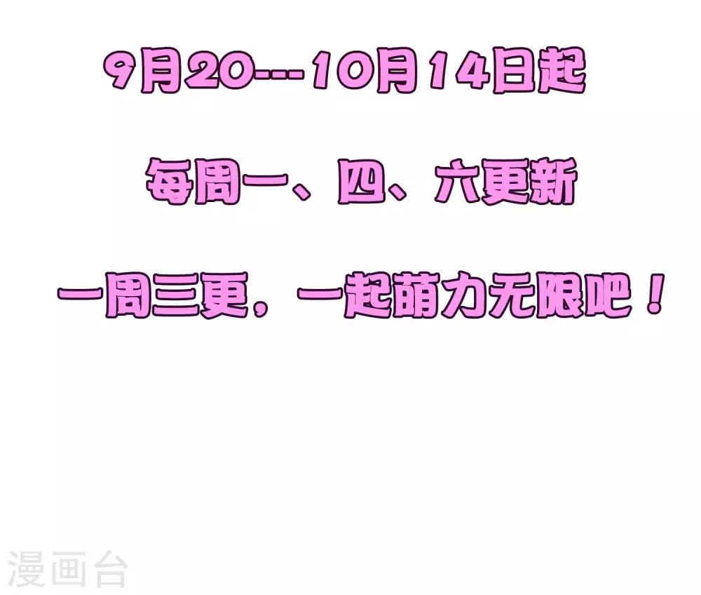 第25话 粉丝的前会34