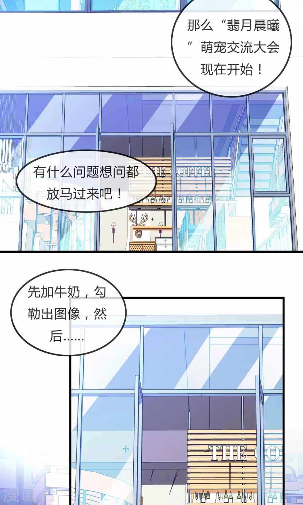 第25话 粉丝的前会5