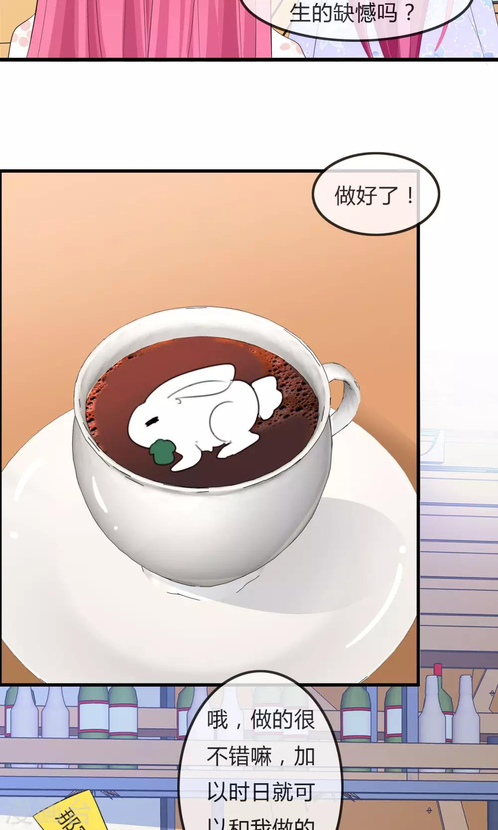 第25话 粉丝的前会7