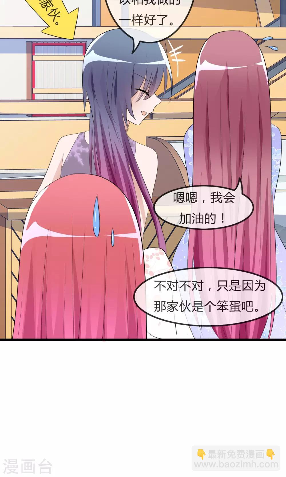 第25话 粉丝的前会8