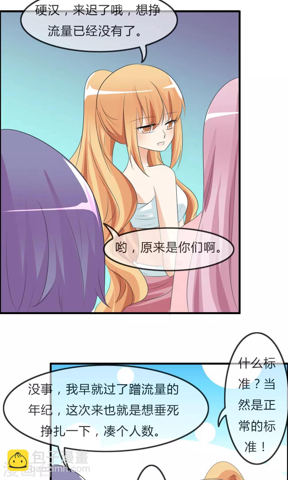 第32话 人类的忠告13