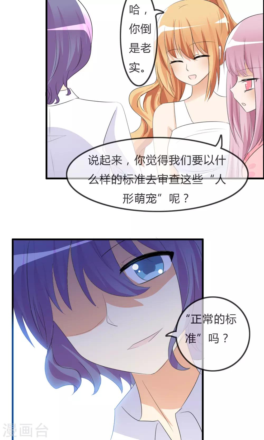 第32话 人类的忠告14
