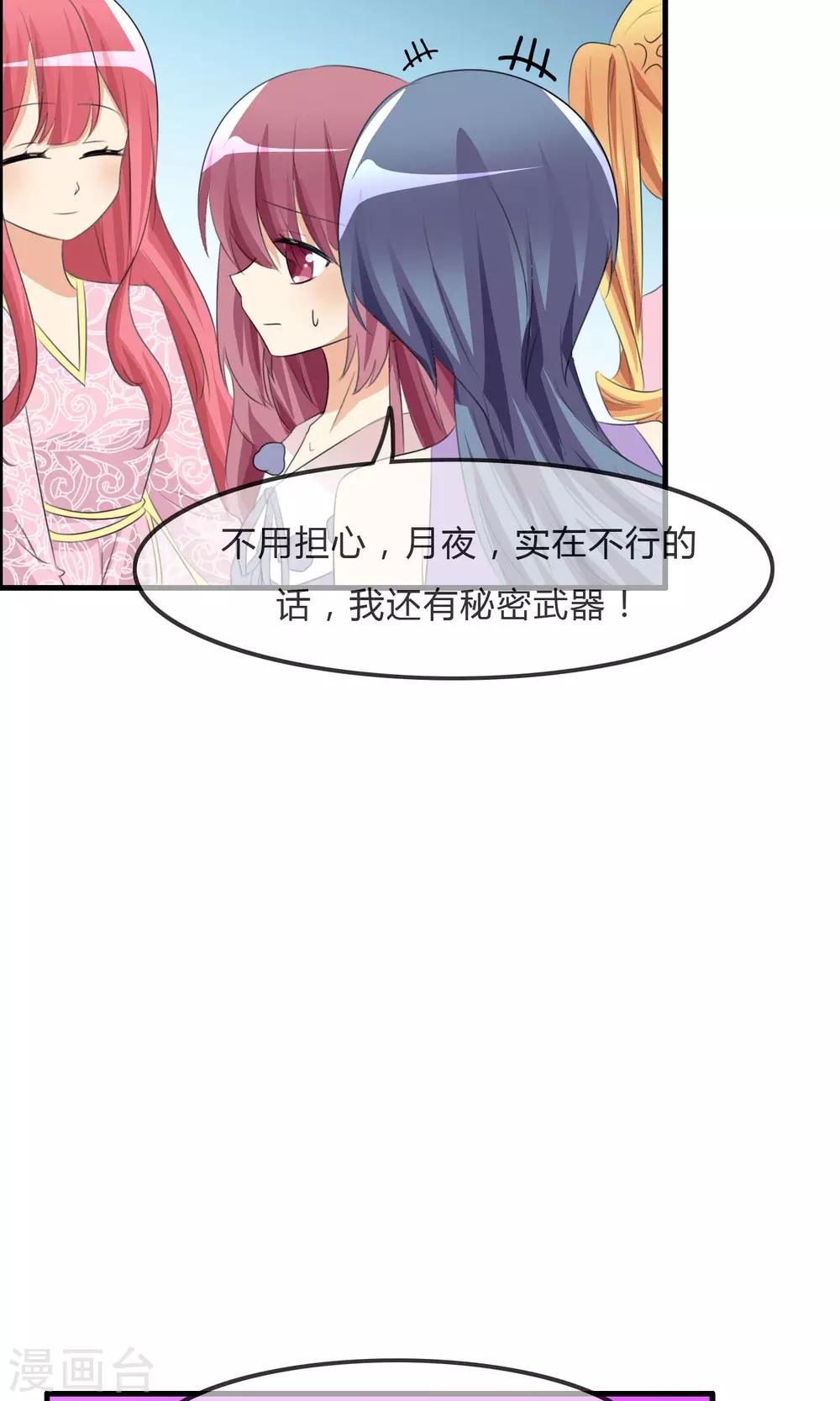 第32话 人类的忠告16