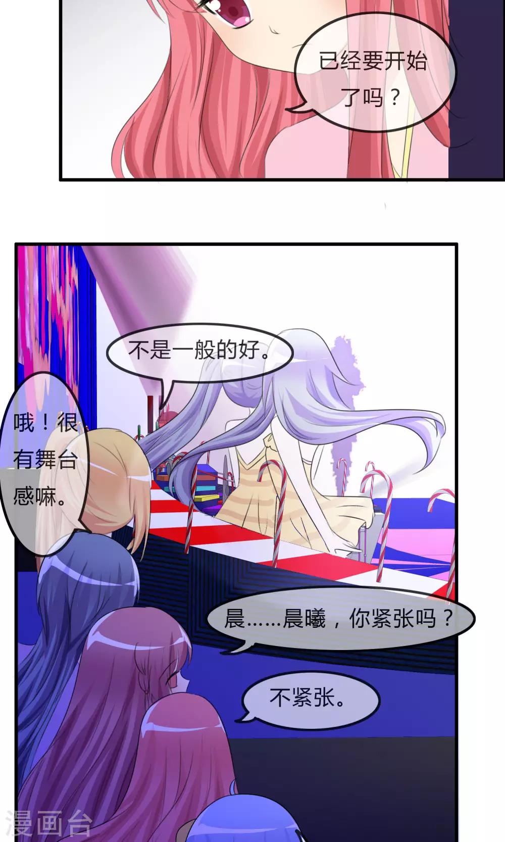 第32话 人类的忠告18