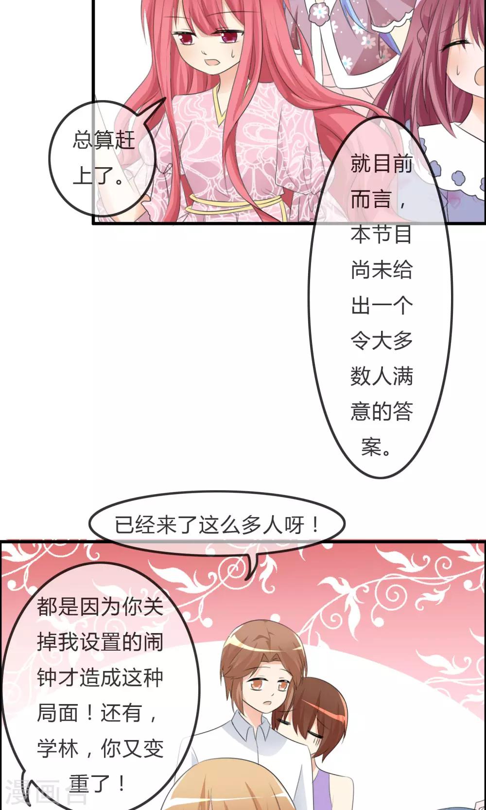 第32话 人类的忠告2