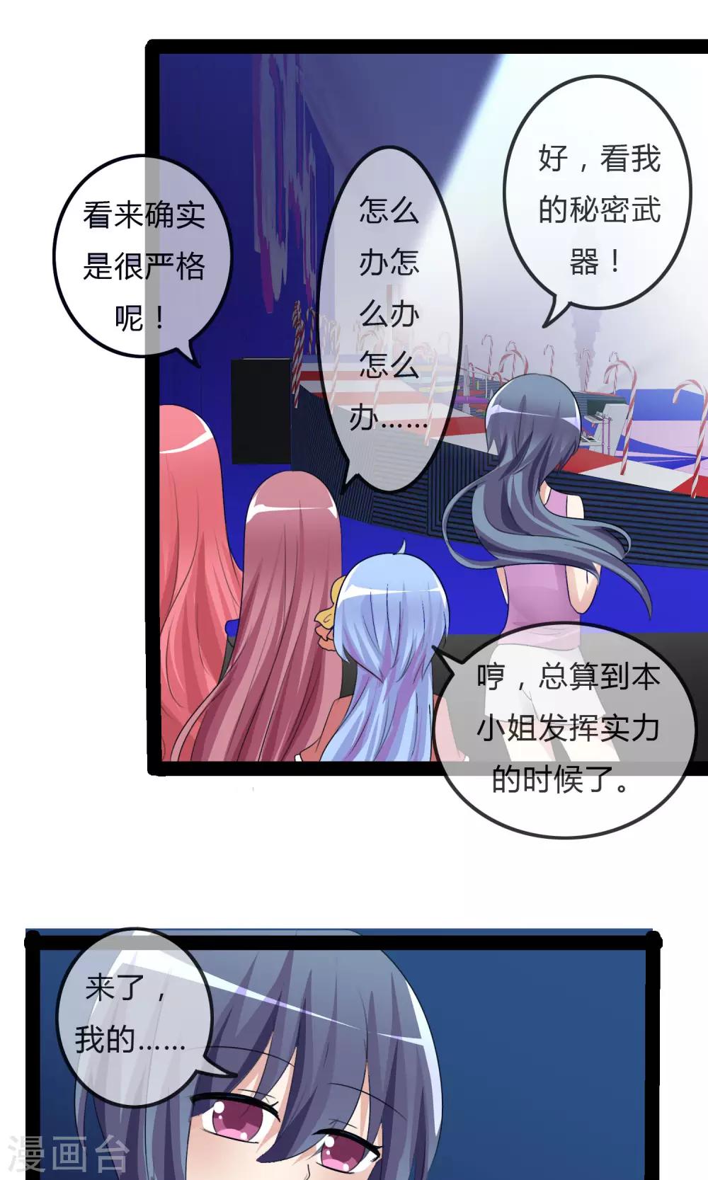 第32话 人类的忠告25
