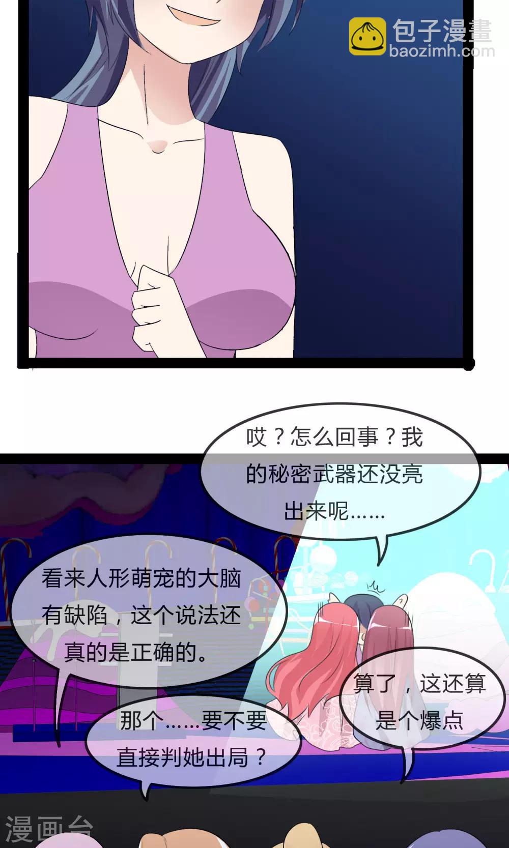 第32话 人类的忠告26