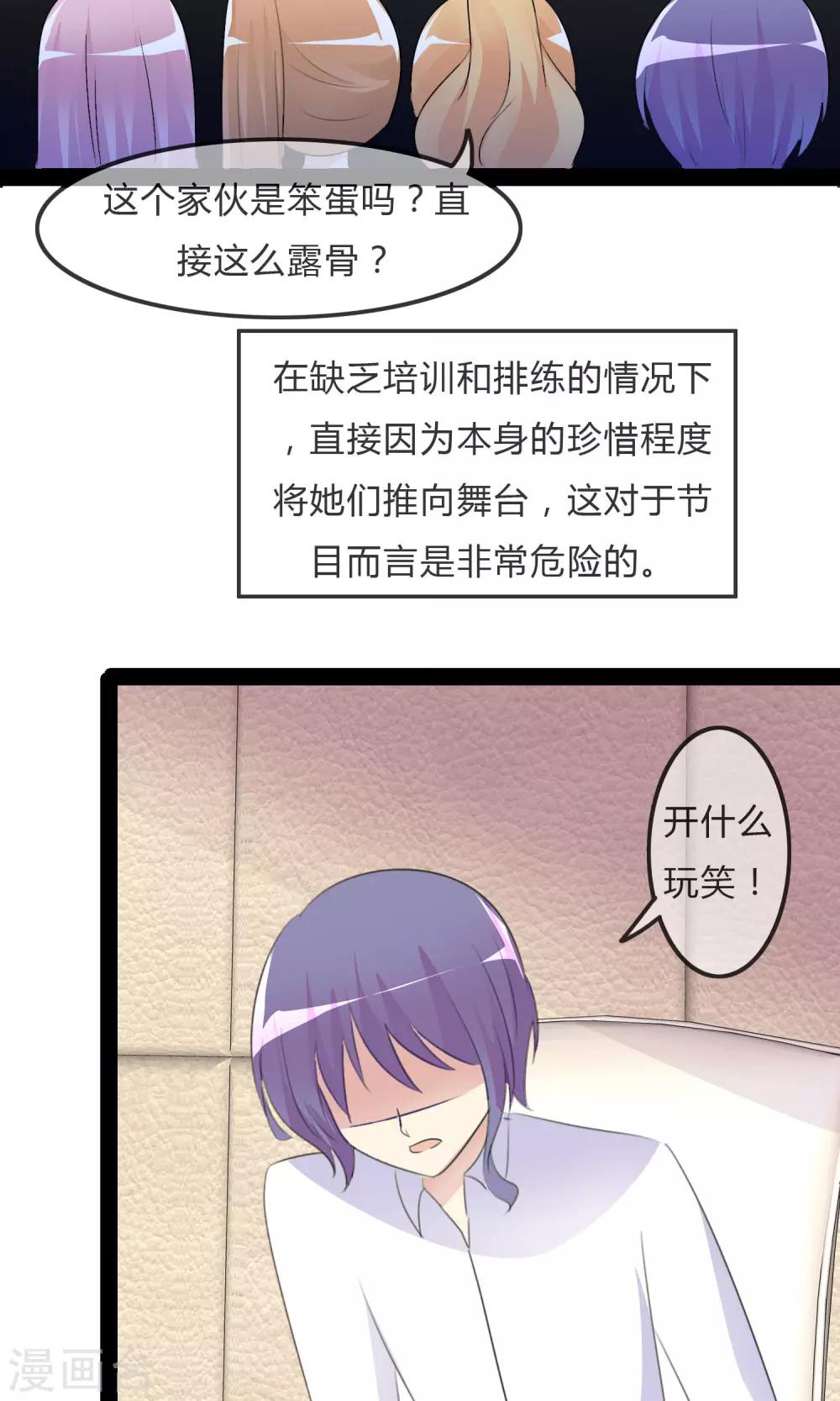 第32话 人类的忠告27