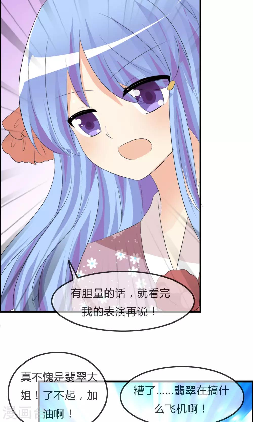 第32话 人类的忠告33
