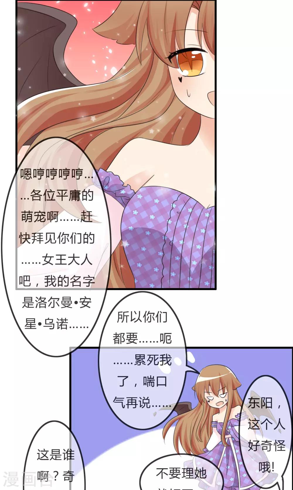 第32话 人类的忠告5