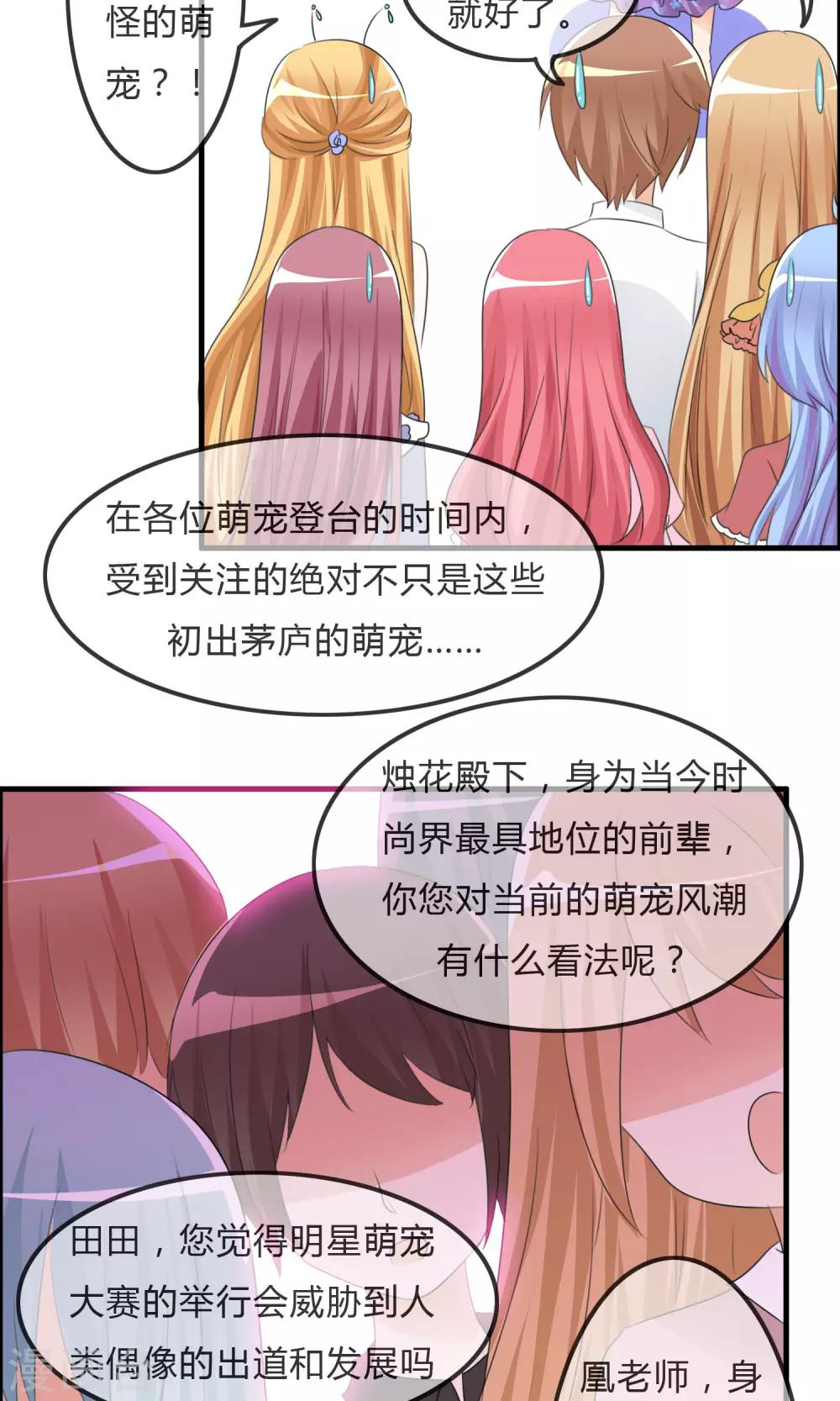 第32话 人类的忠告6